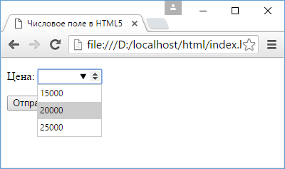 Ввод чисел из datalist в HTML5