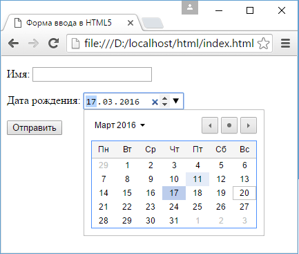 Установка даты в HTML5