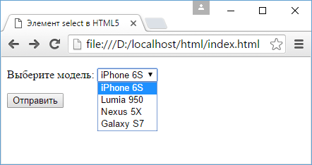 Выпадающий список в HTML5