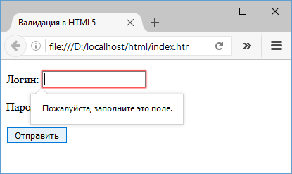 Валидация HTML5 в Firefox