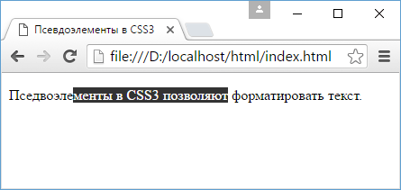 Псевдоэлемент selection в CSS3