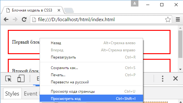 Просмотр кода элемента в Google Chrome