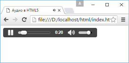 Аудио в HTML5
