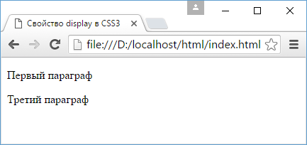 display none в CSS 3