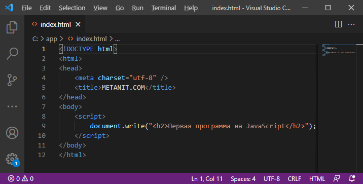 Первая программа на JavaScript в Visual Studio Code