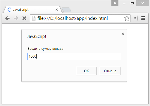 Файл javascript можно ли удалить