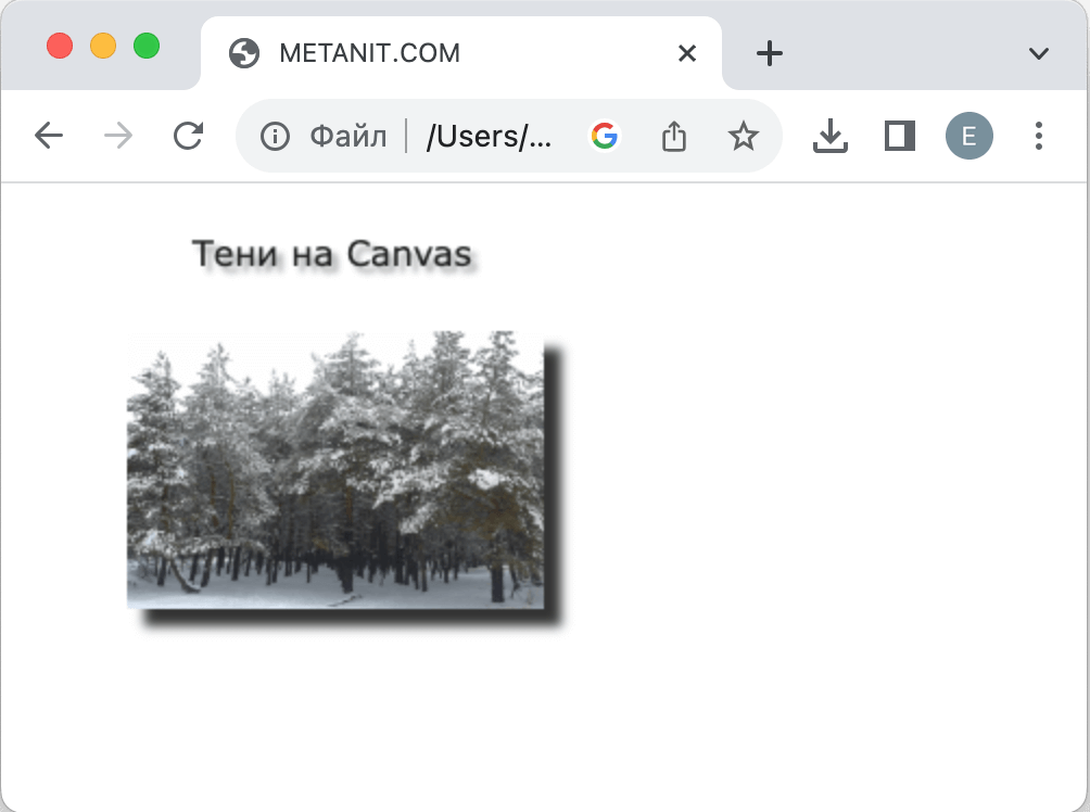 Тени на canvas в JavaScript