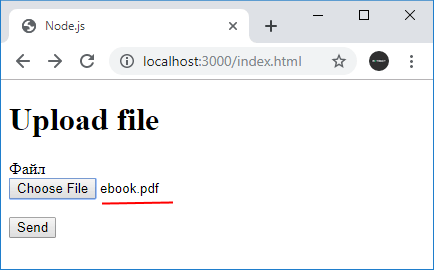 Загрузка файла в Node.js