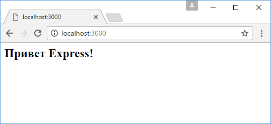 Запуск сервера Express в Node.js