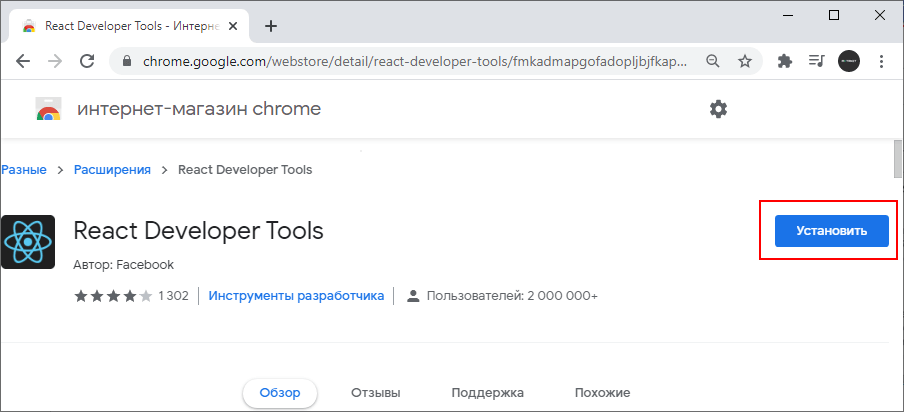 React Developer Tools for Google Chrome