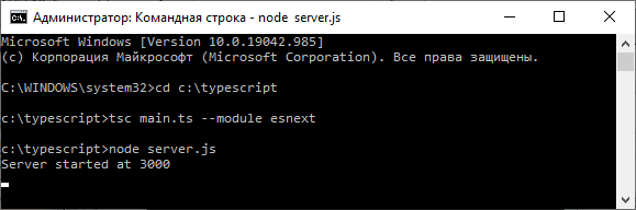 Загрузка модулей в TypeScript и Node.js
